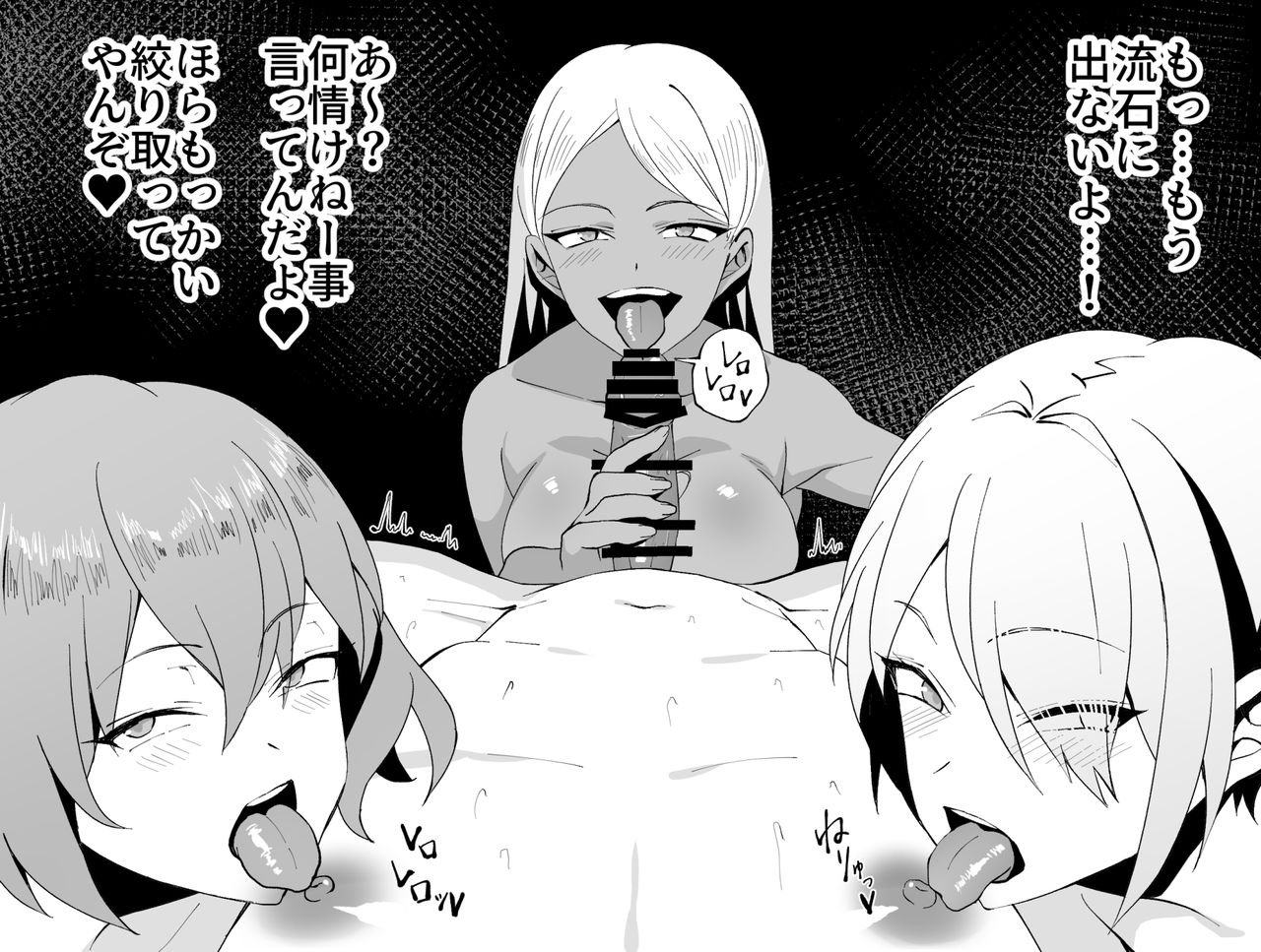 [壱岐屋 (壱岐紫苑)] ビッチギャル三人に絞り取られるCG集