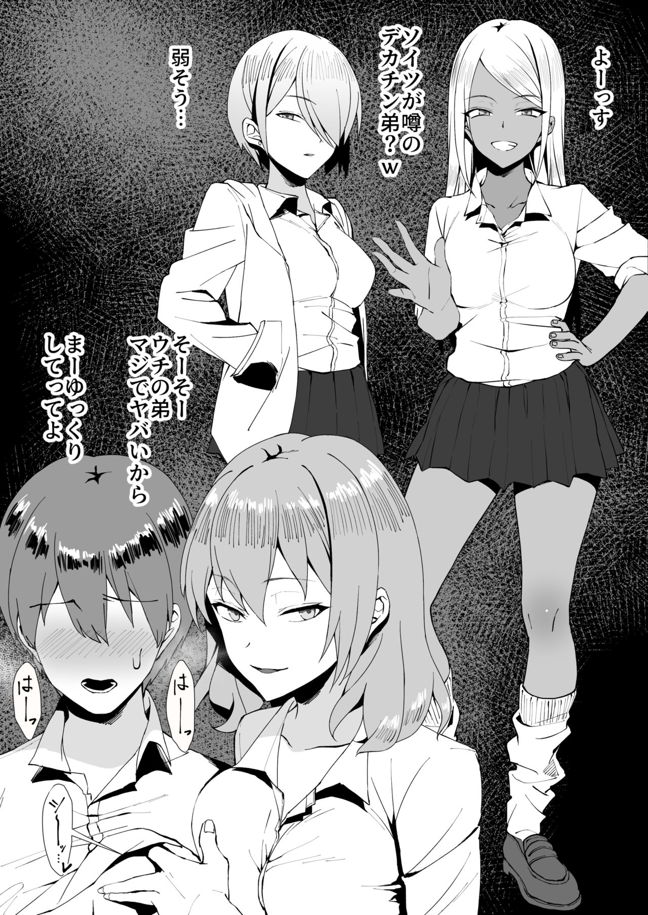 [壱岐屋 (壱岐紫苑)] ビッチギャル三人に絞り取られるCG集