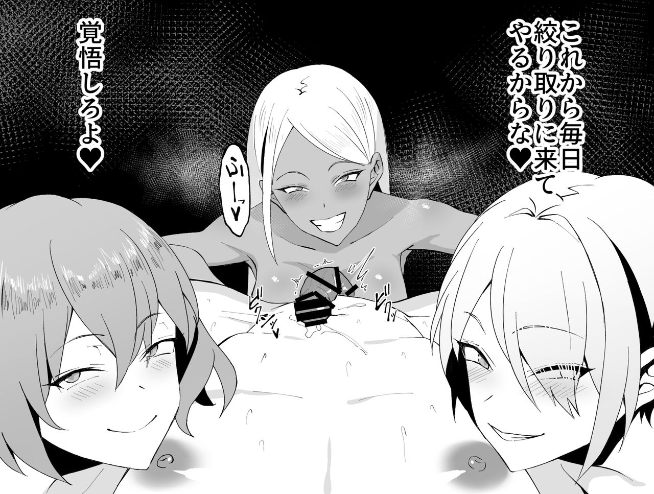 [壱岐屋 (壱岐紫苑)] ビッチギャル三人に絞り取られるCG集