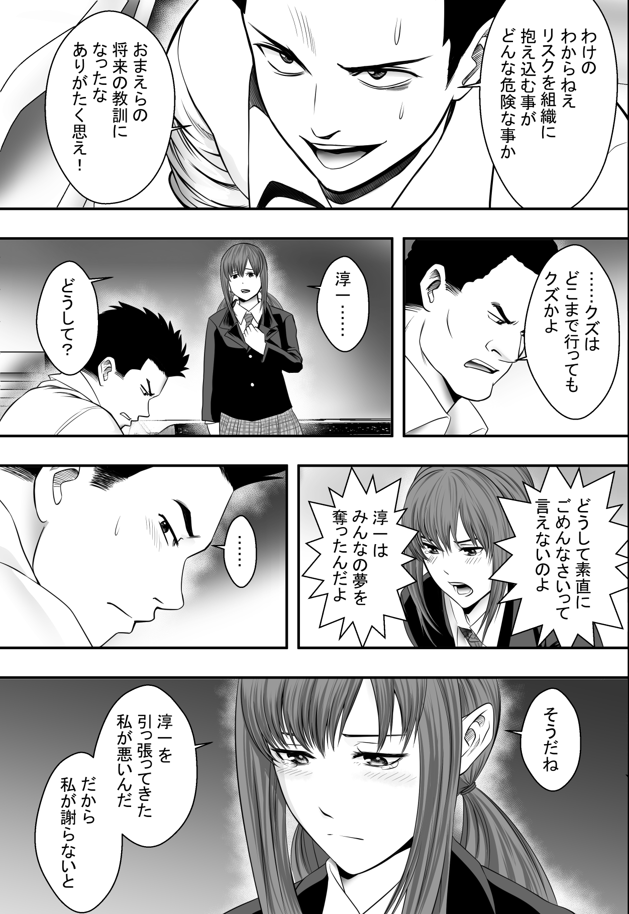 [フリーダムプロフェット] 贖い