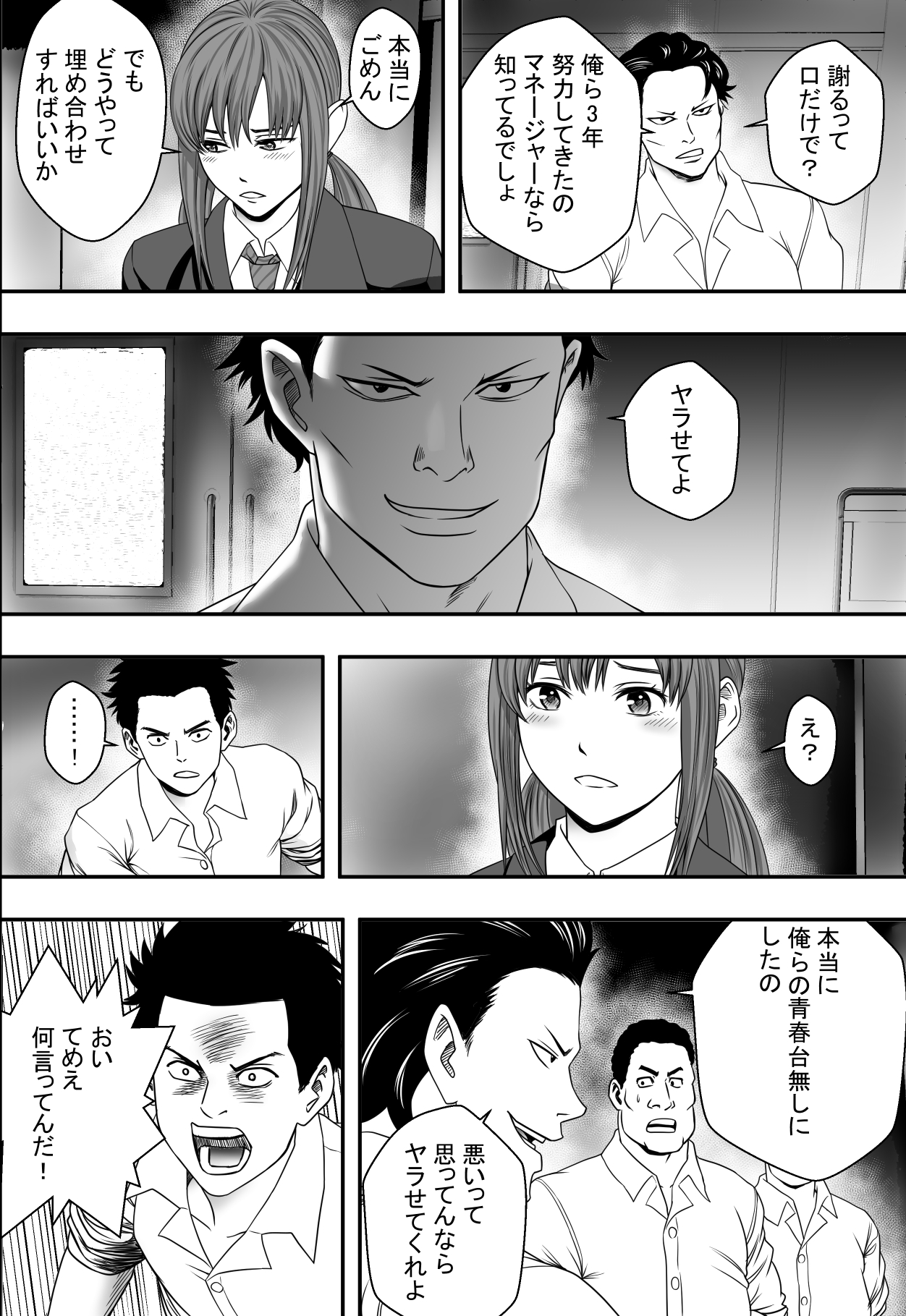 [フリーダムプロフェット] 贖い