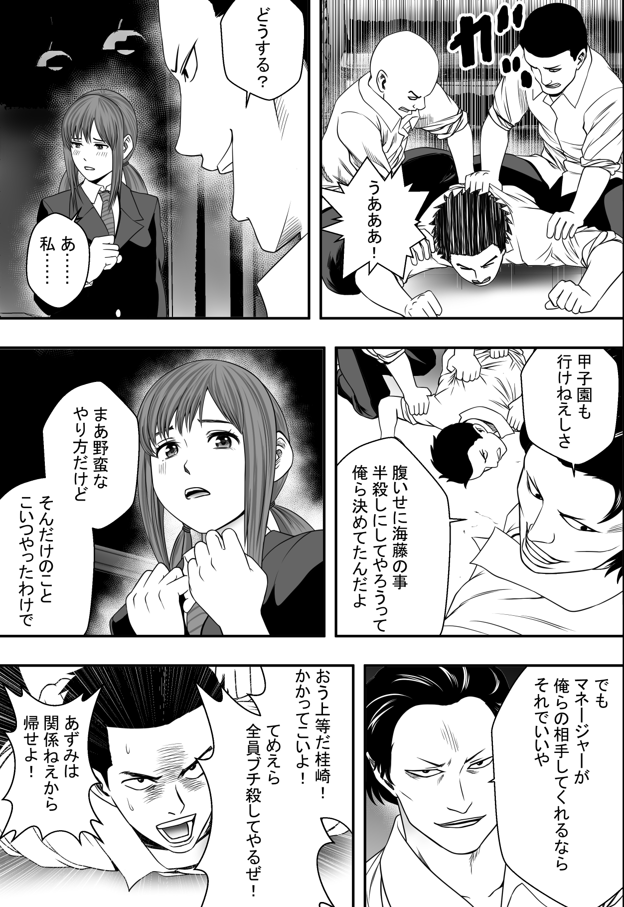 [フリーダムプロフェット] 贖い