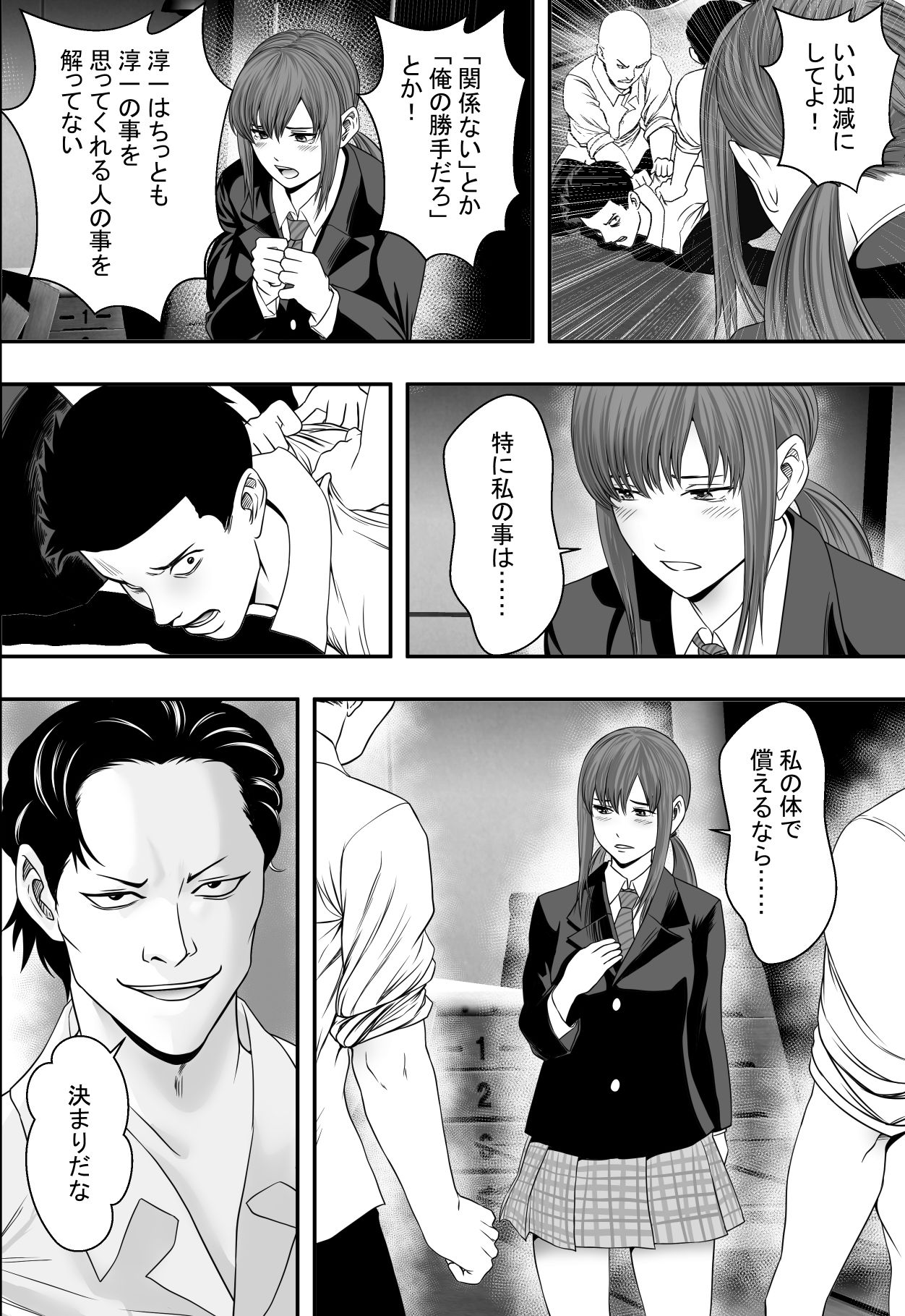 [フリーダムプロフェット] 贖い