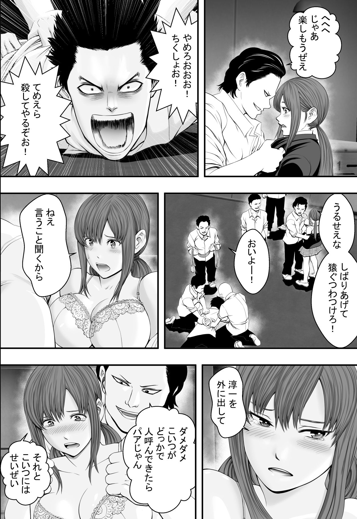 [フリーダムプロフェット] 贖い