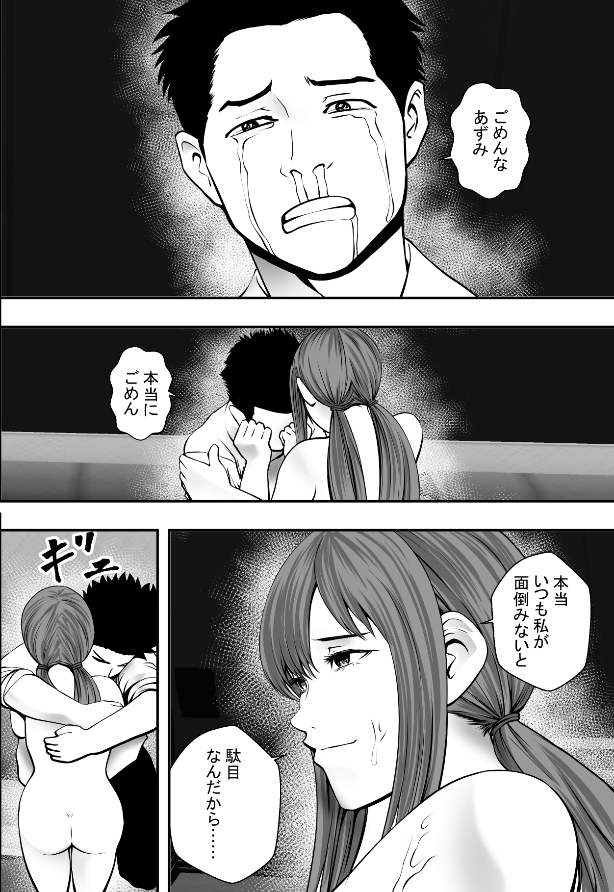 [フリーダムプロフェット] 贖い