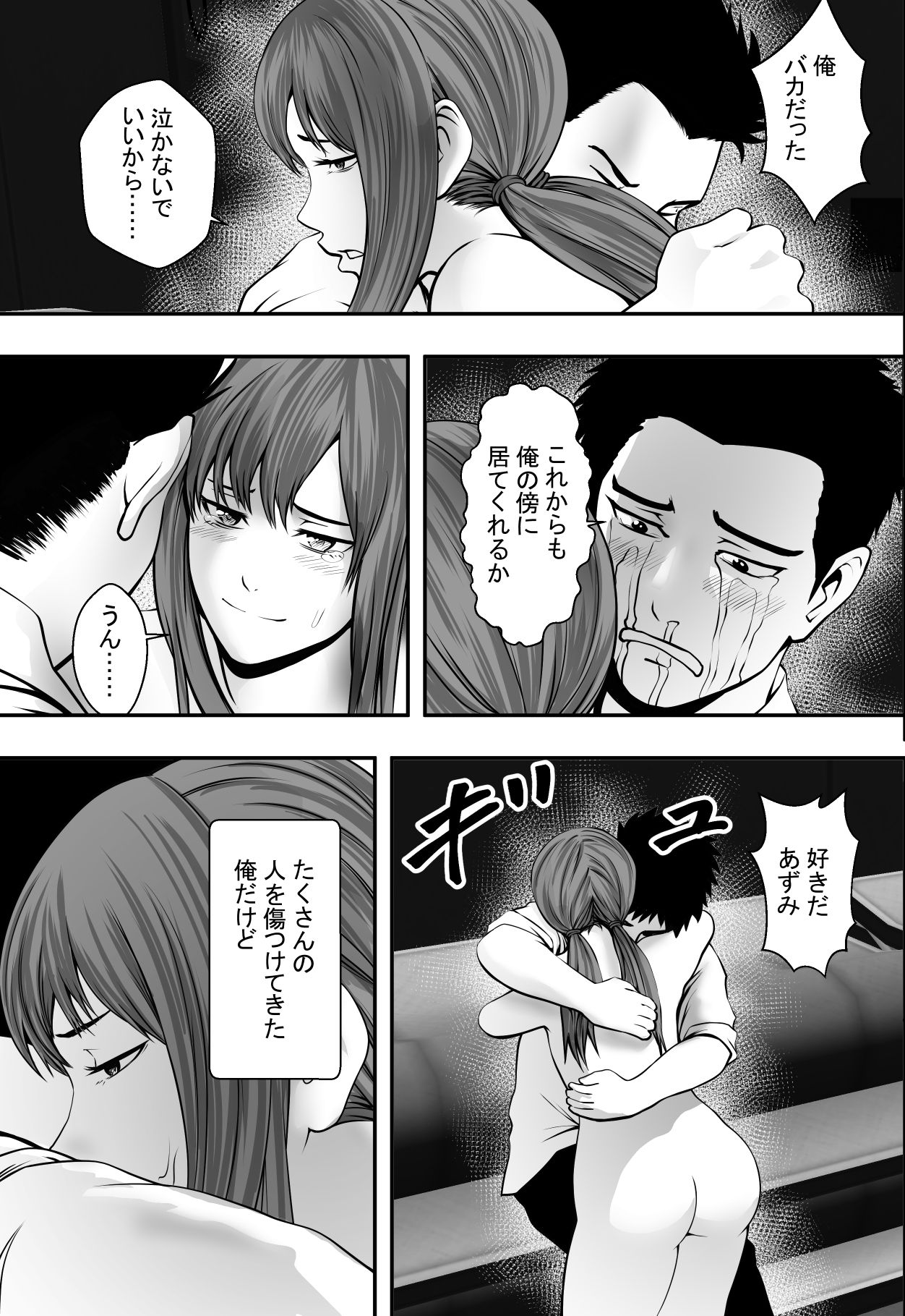 [フリーダムプロフェット] 贖い