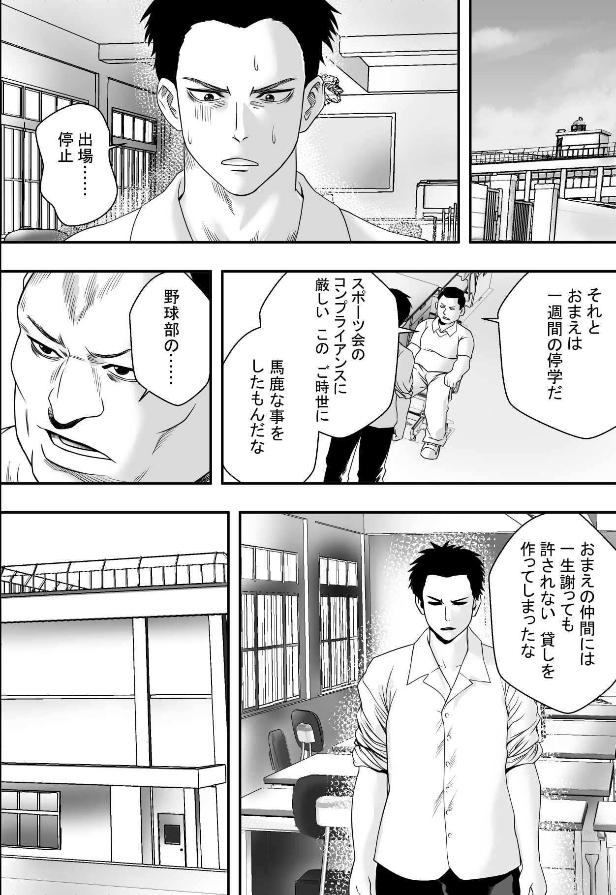 [フリーダムプロフェット] 贖い