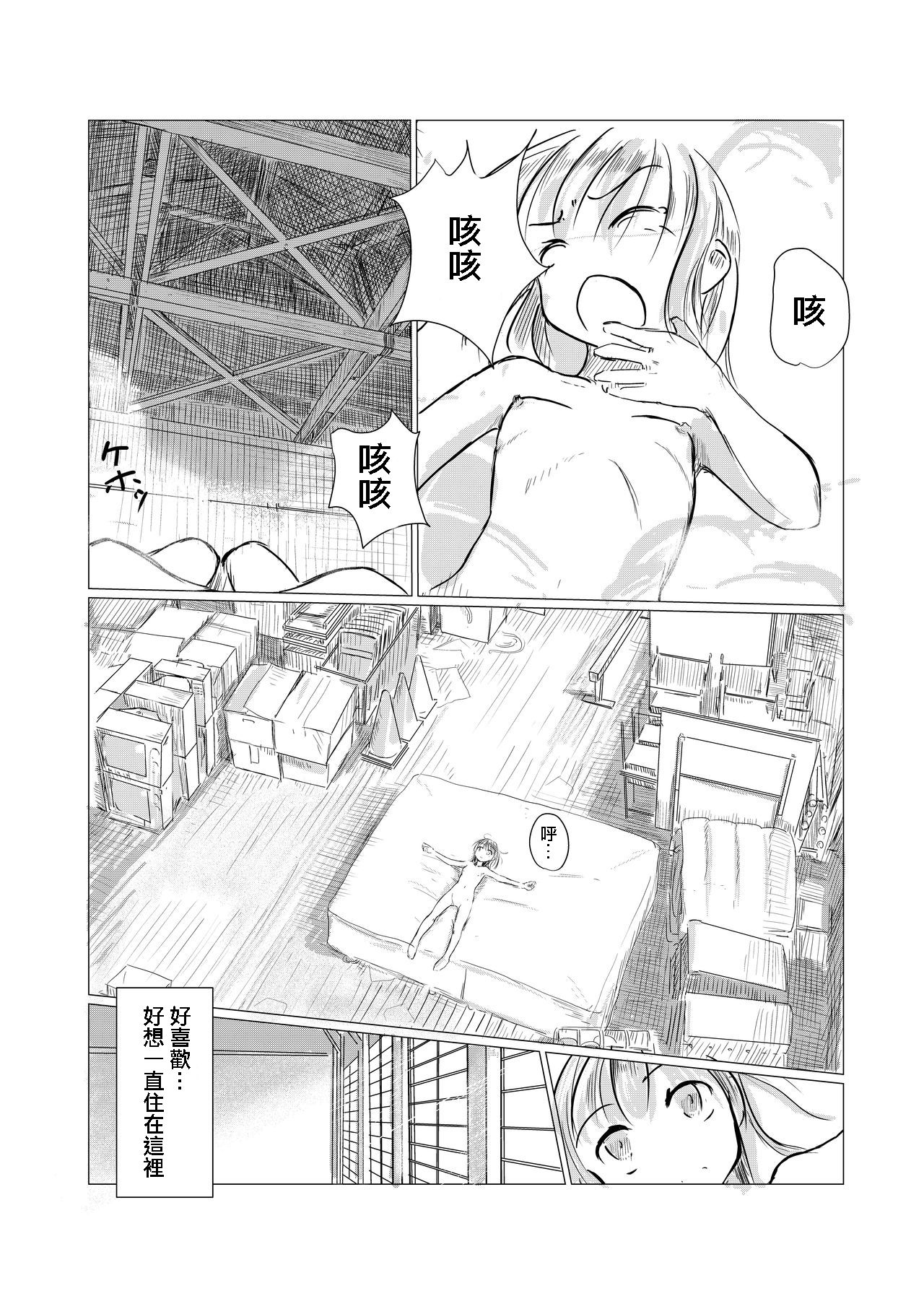 [ろれろれ屋 (ろれる)] 少女と廃校舎 [中国翻訳]