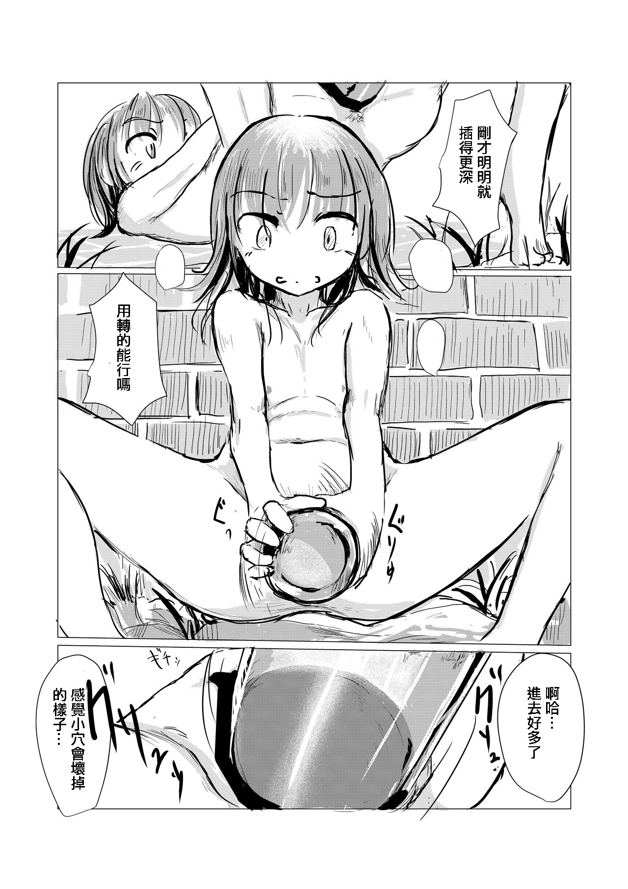 [ろれろれ屋 (ろれる)] 少女と廃校舎 [中国翻訳]