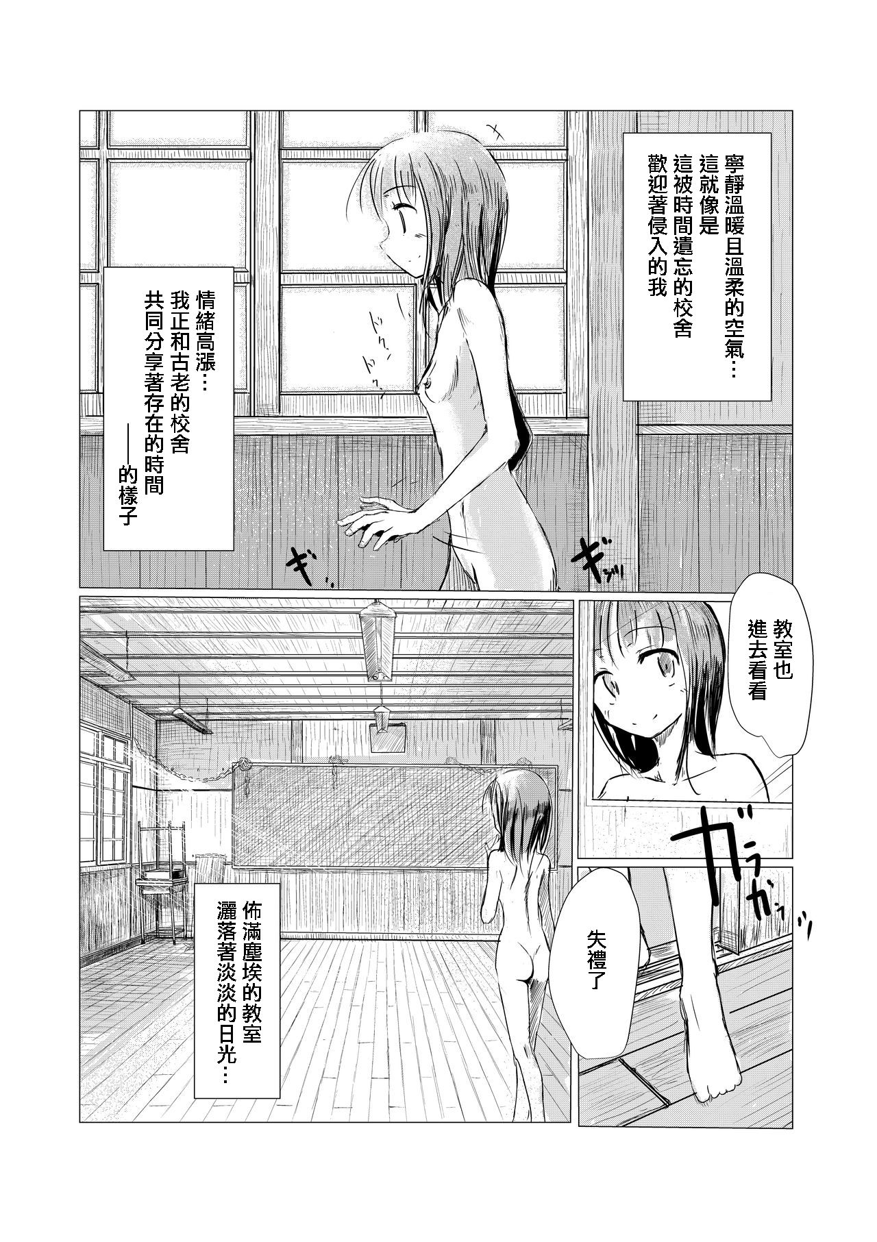 [ろれろれ屋 (ろれる)] 少女と廃校舎 [中国翻訳]