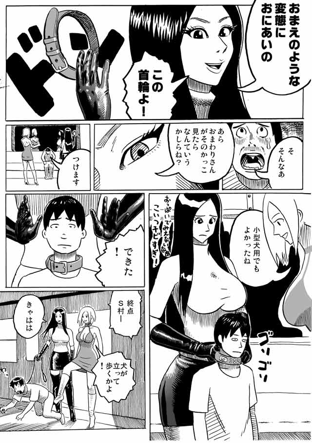 [塩化ブーツ] 長身美女とチビ男