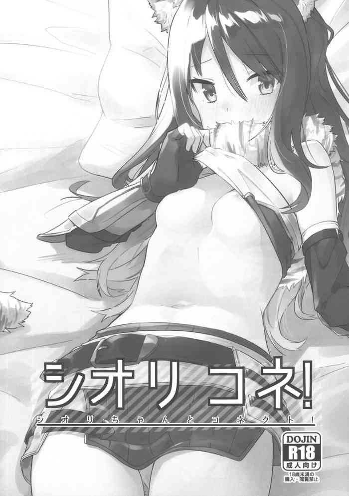 (プリコネ大百科5) [シンセカイセット (菖蒲)] シオリコネ! (プリンセスコネクト!Re:Dive)