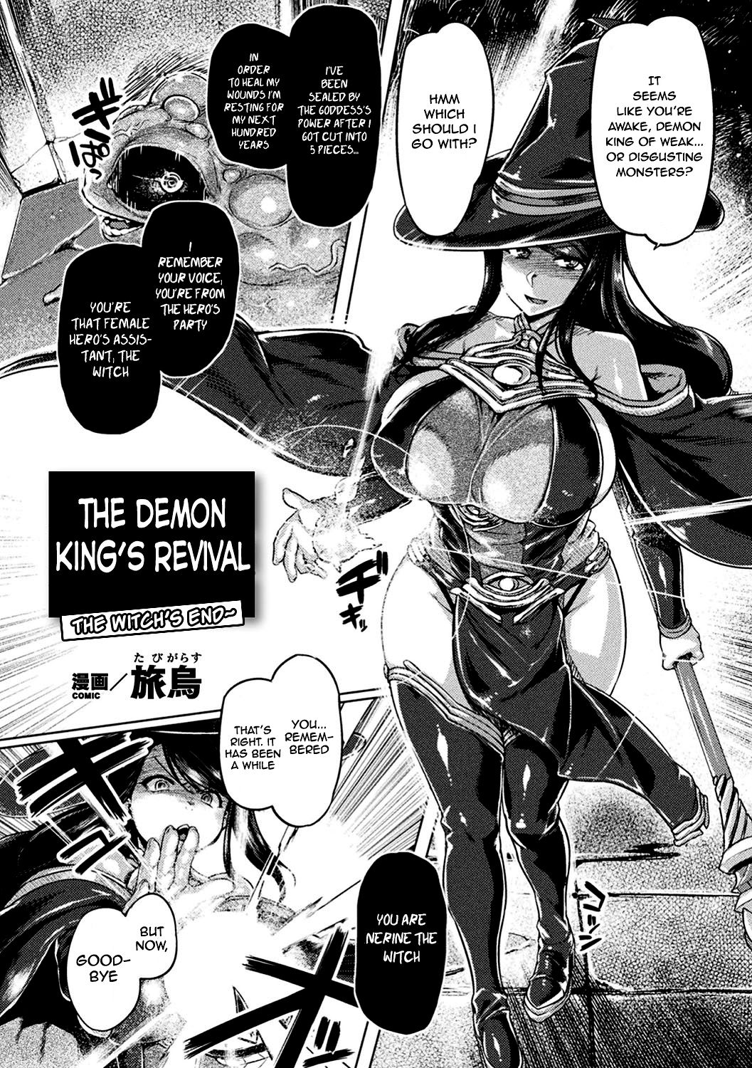 [旅烏] 魔王の復活～あるいは魔女の結末～ (敗北乙女エクスタシー Vol.17) [英訳] [DL版]