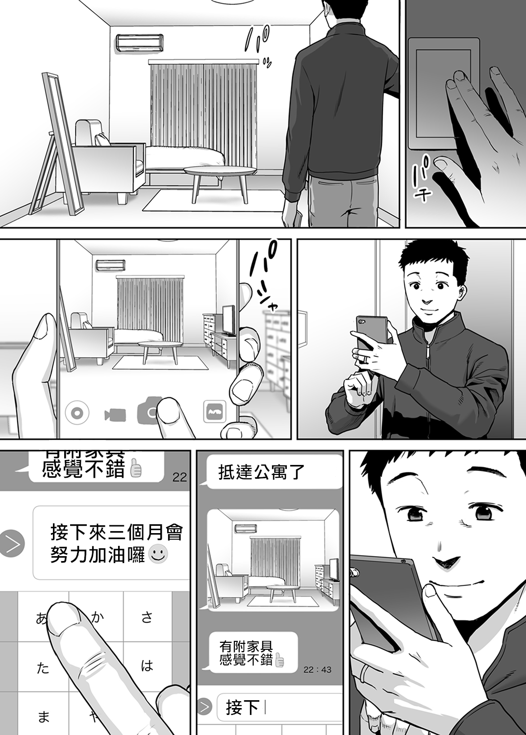 [桂あいり] 「夫の部下にイかされちゃう…」抗えず感じてしまう不倫妻 7 -9 [中国翻訳]