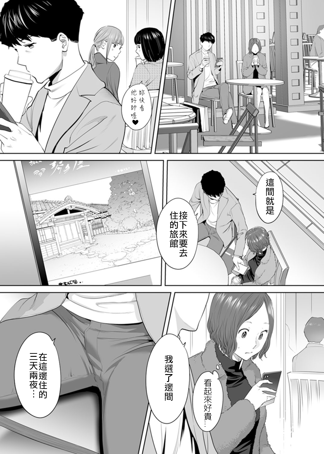 [桂あいり] 「夫の部下にイかされちゃう…」抗えず感じてしまう不倫妻 7 -9 [中国翻訳]