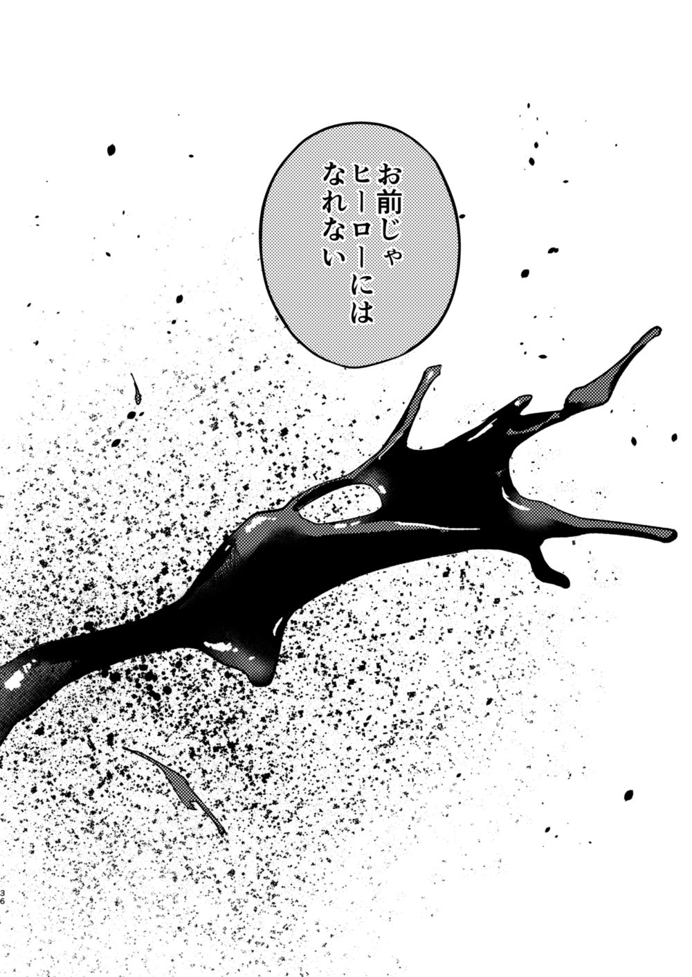 [SCO.LABO (shoco)] きみの幻想をみてる (僕のヒーローアカデミア) [DL版]