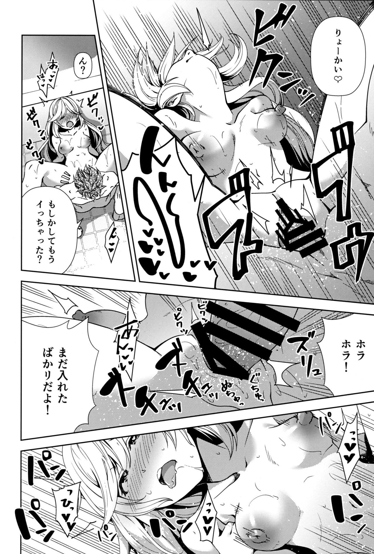 クラリスからお風呂へいちゃラブH