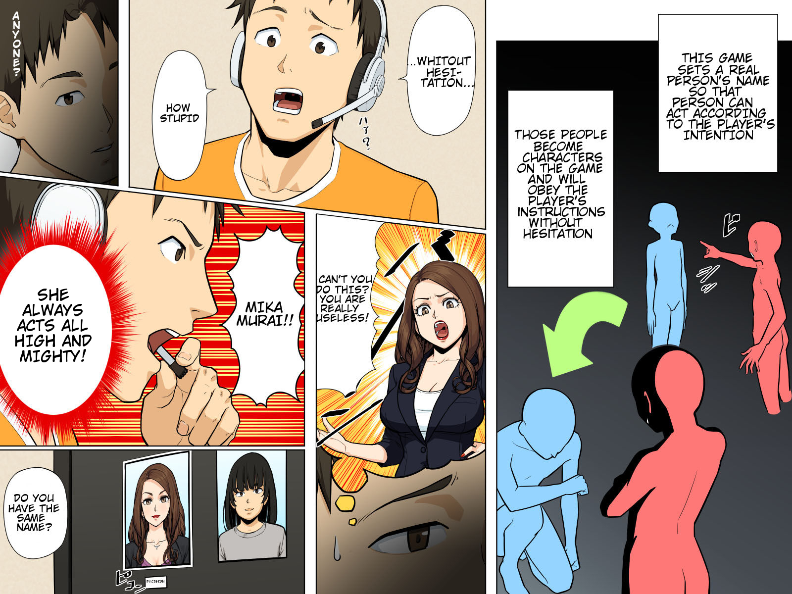 アバター：人々の自由なコントロール