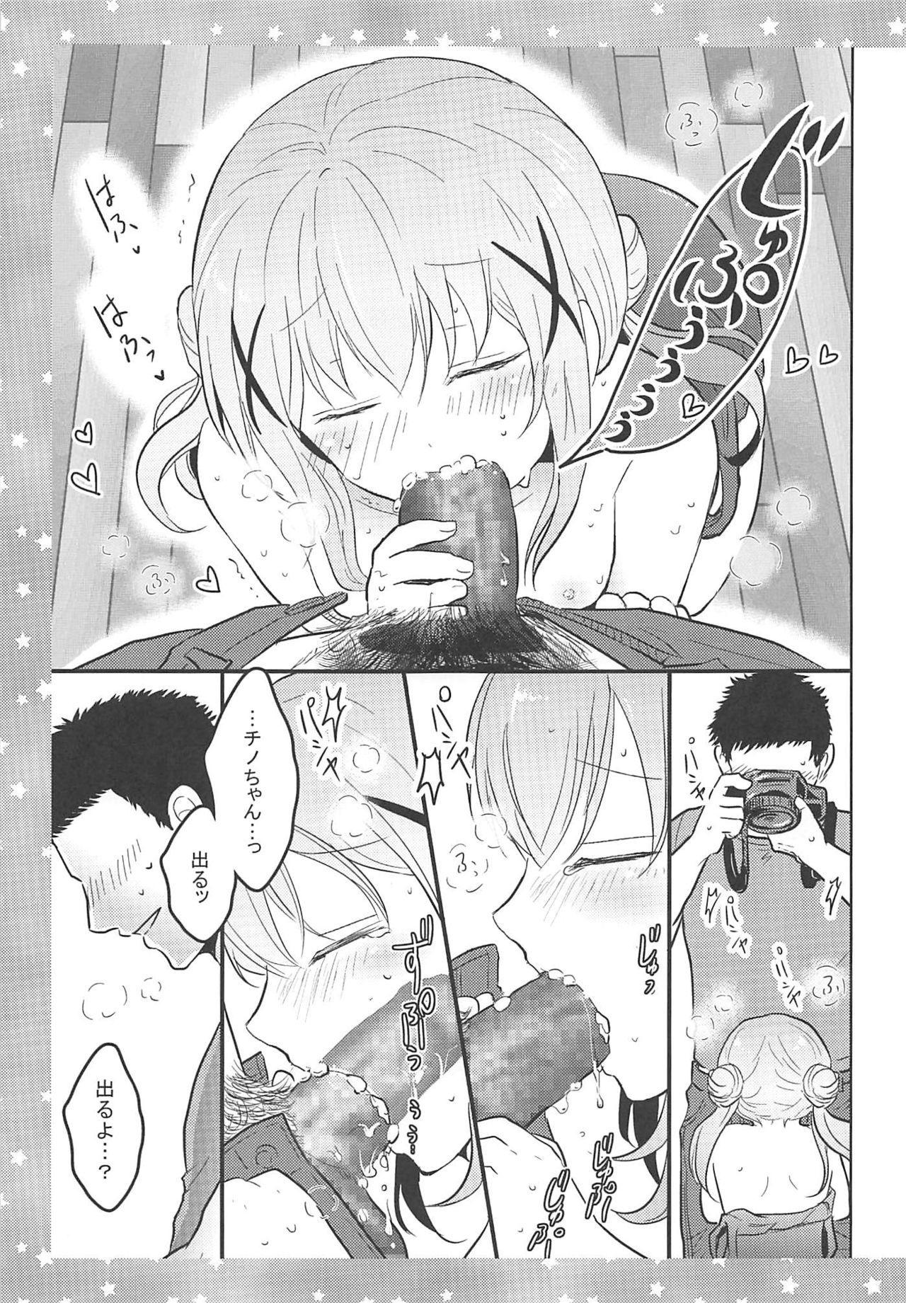 (COMIC1☆16) [mikkyway (みっきー)] チノさんに怒られたい! (ご注文はうさぎですか?)
