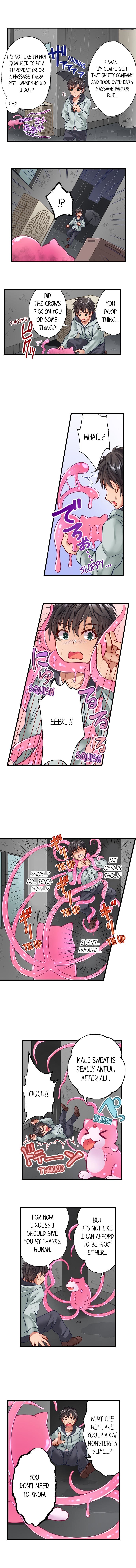 触手マッサージサロン