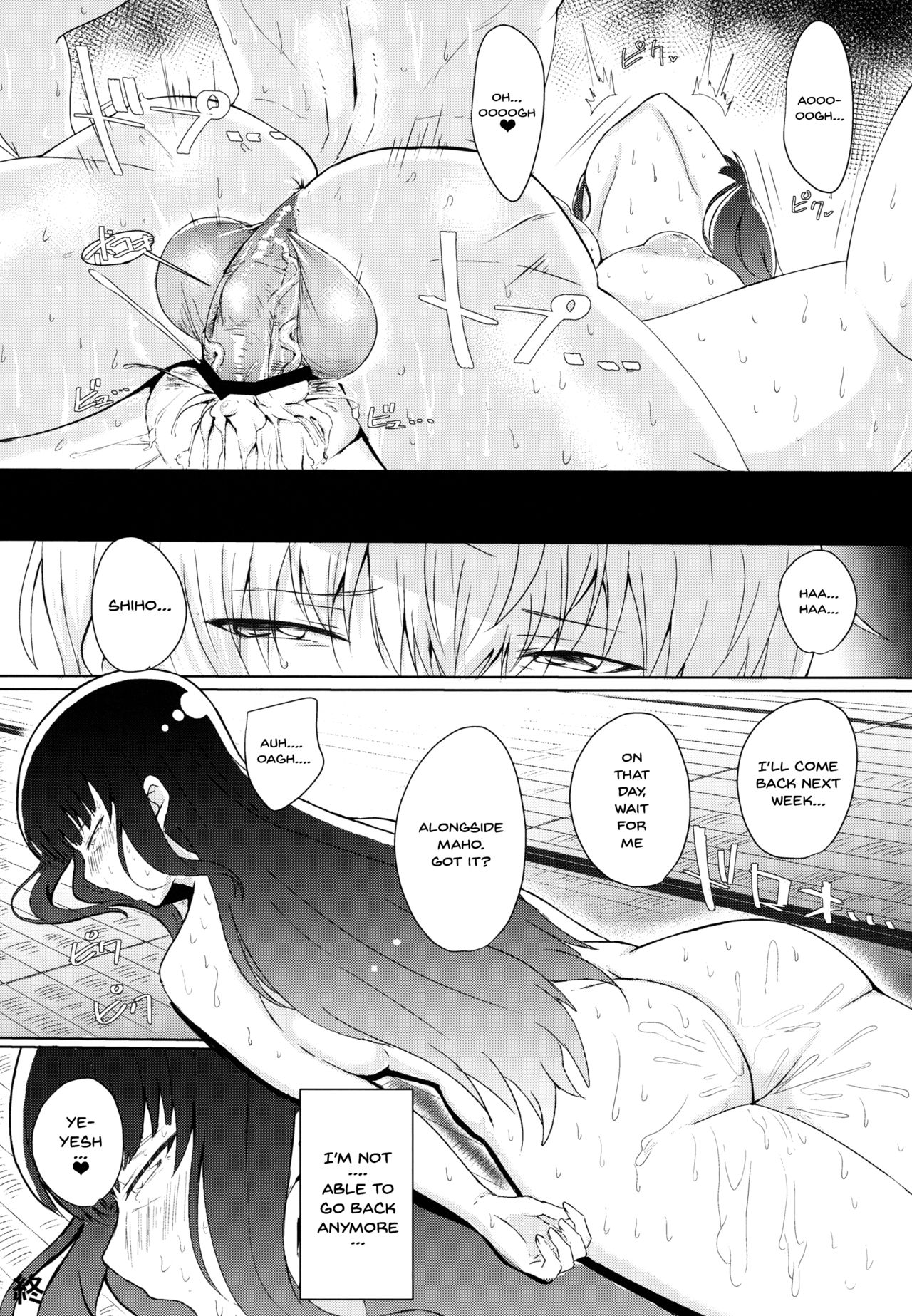 (ぱんっあ☆ふぉー！10) [虞犯少年] 若い男としほックス (ガールズ&パンツァー) [英訳]
