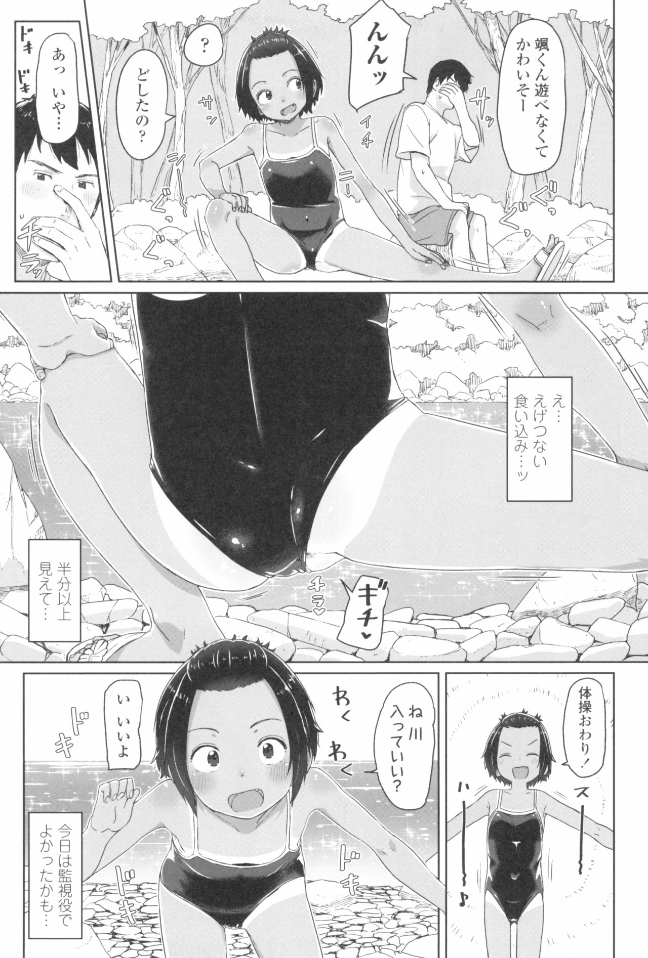 [さつよ] ♡♡♡するオンナノコ