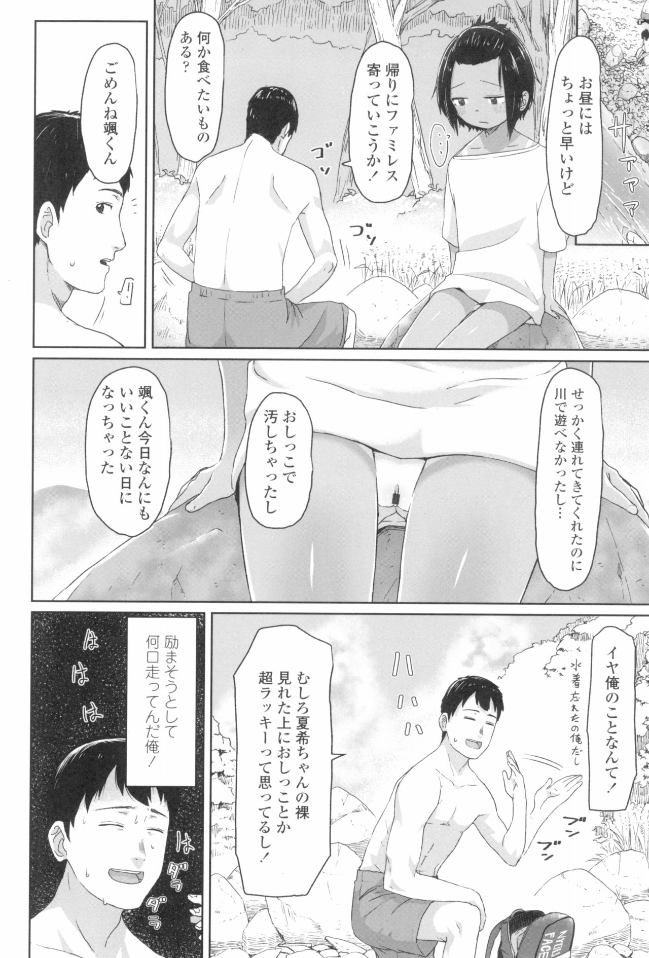 [さつよ] ♡♡♡するオンナノコ