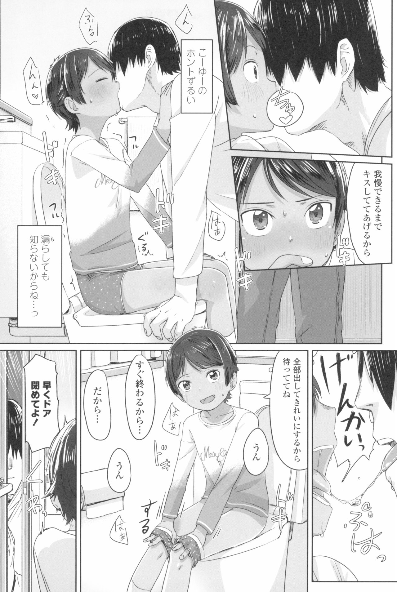 [さつよ] ♡♡♡するオンナノコ