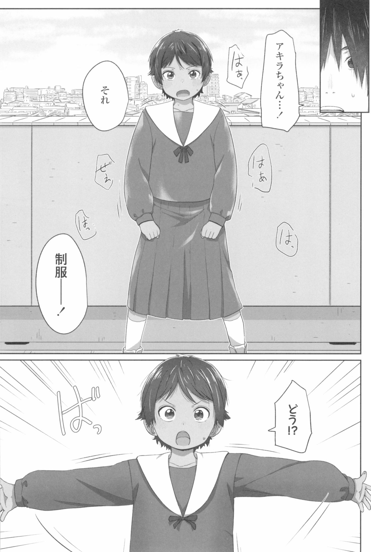 [さつよ] ♡♡♡するオンナノコ