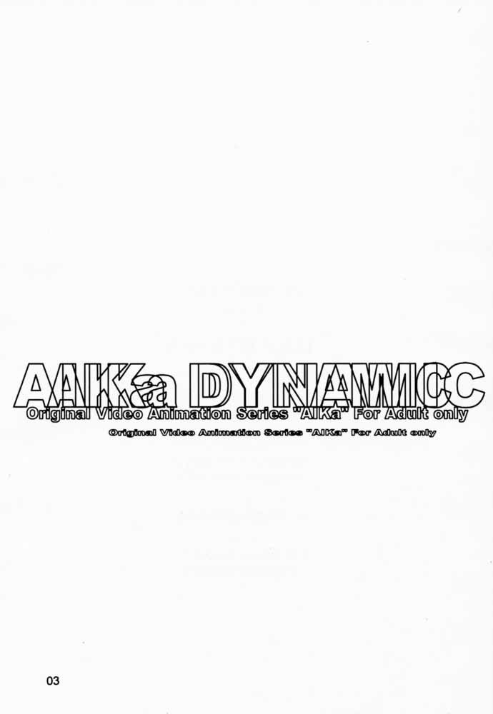 AIkaダイナミック