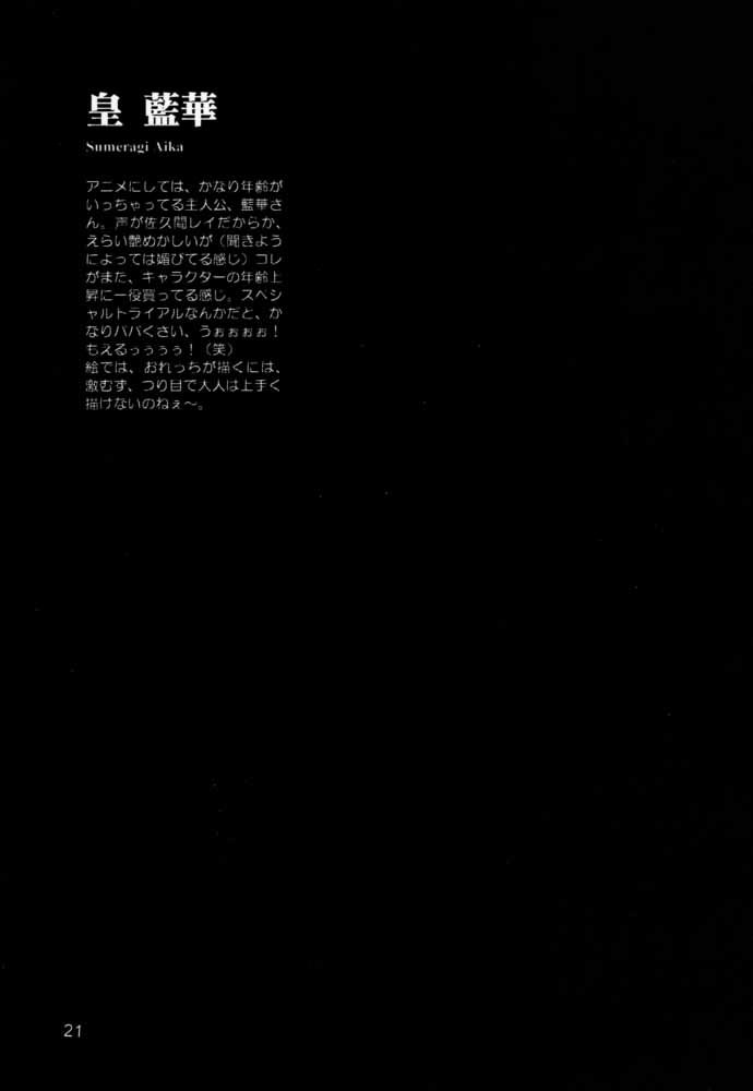 AIkaダイナミック