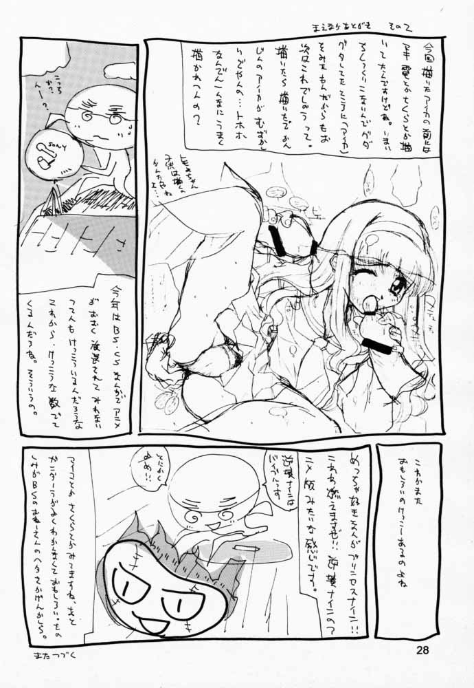 AIkaダイナミック