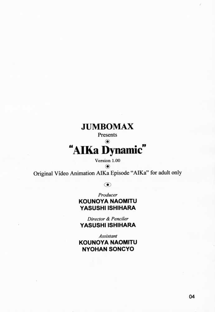 AIkaダイナミック