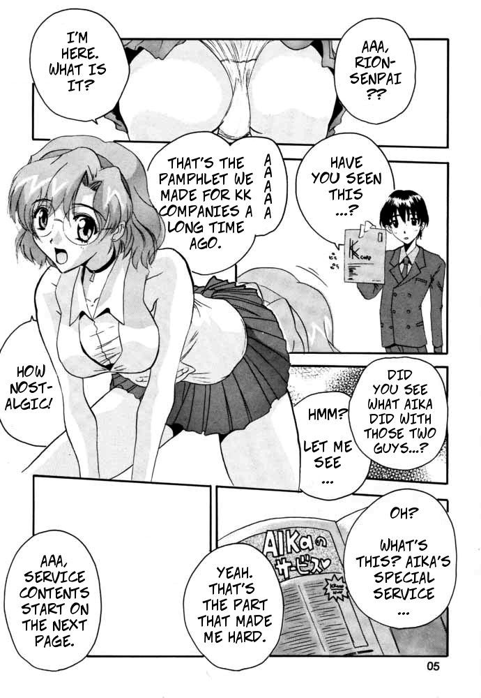AIkaダイナミック