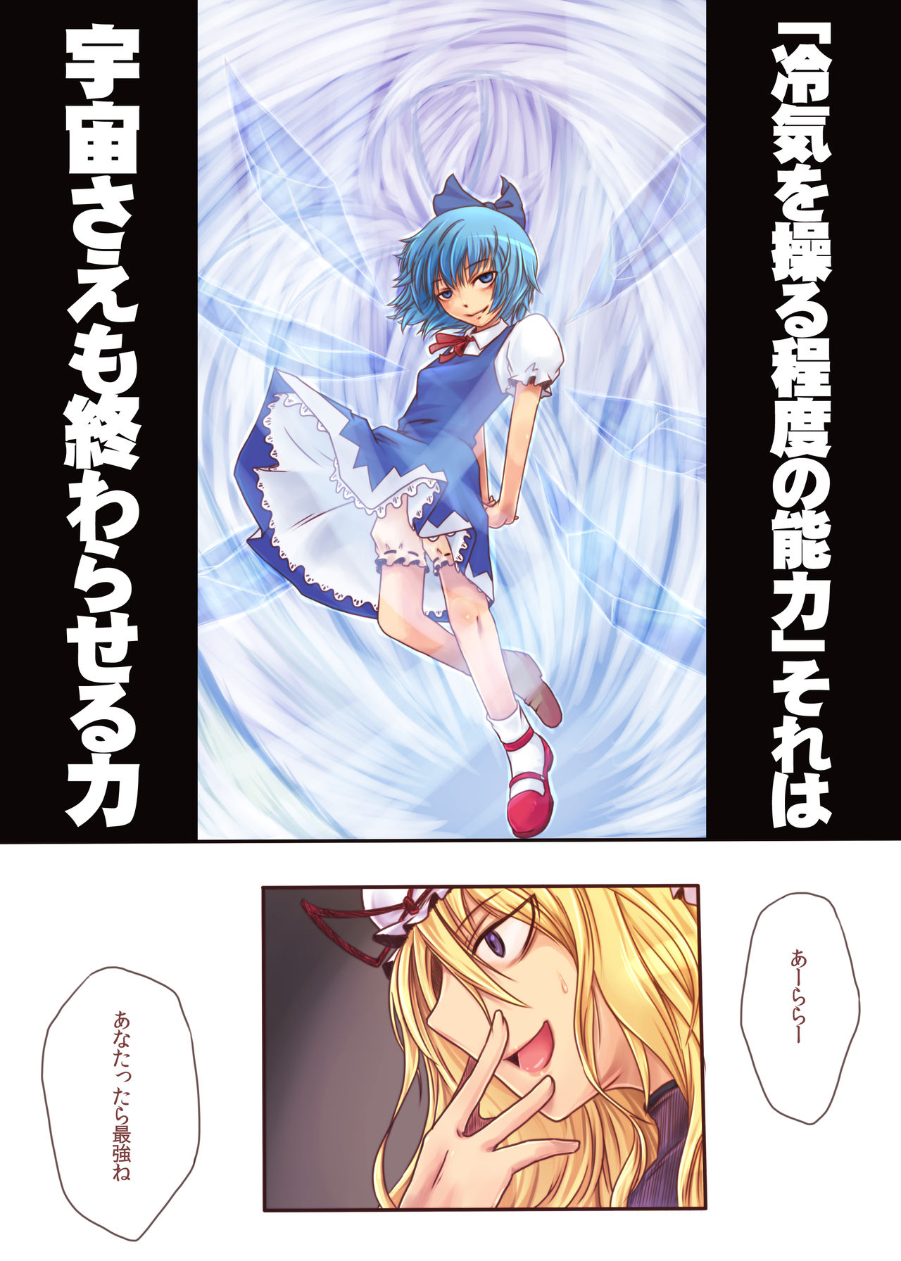 [ヘチカニズム (脂ハム)] 紅魔外典 (東方Project) [DL版]