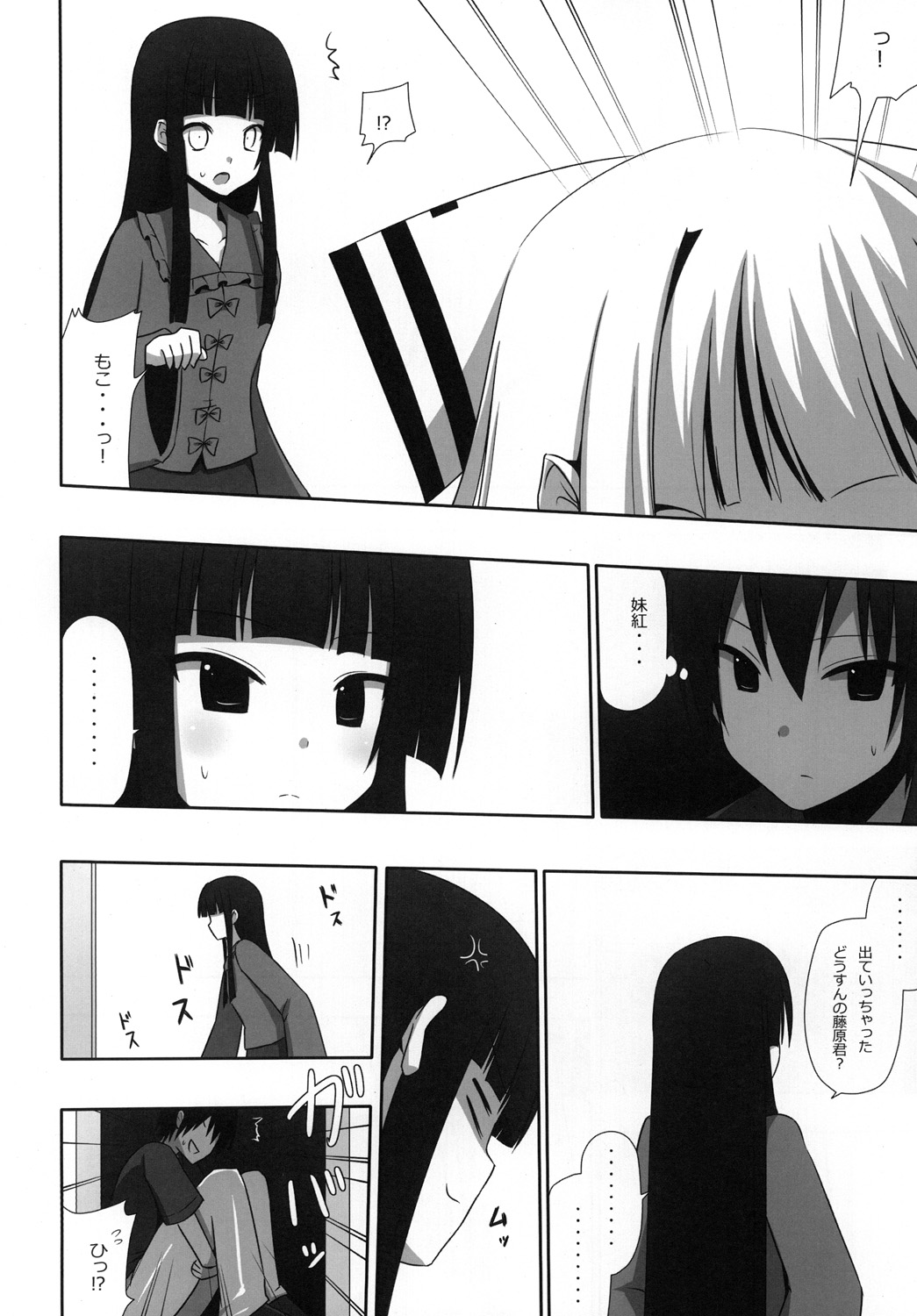 [7センチ (名瀬)] もこもこきゃっきゃうふふ3 (東方Project) [DL版]