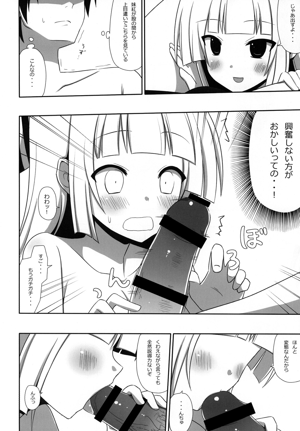 [7センチ (名瀬)] もこもこきゃっきゃうふふ3 (東方Project) [DL版]