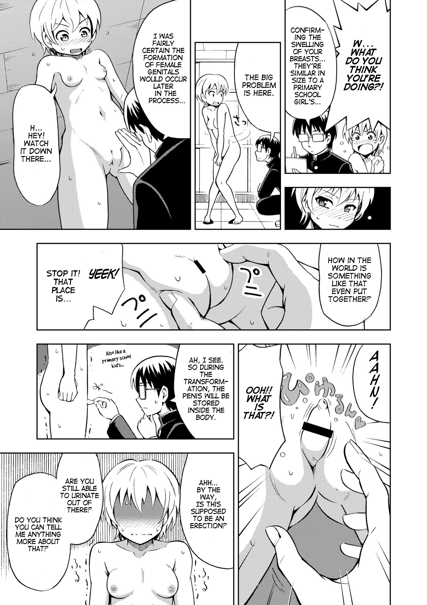 おんなのこになる楠里|フェミンゼーション薬