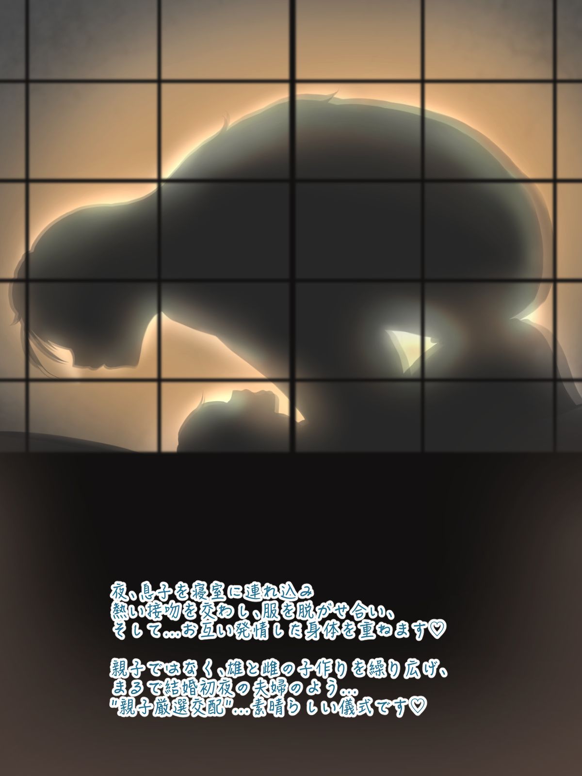 [ニクモム] 母親に喰われる家