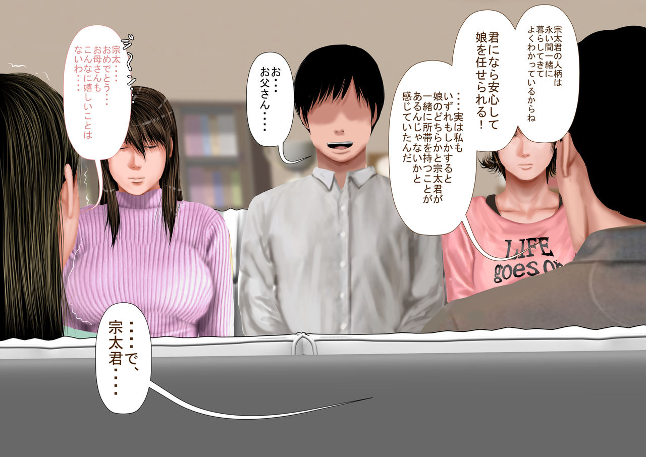 [裏ドラ満貫] 巨乳義姉とムチムチ義妹とイく!種付け温泉旅館!!