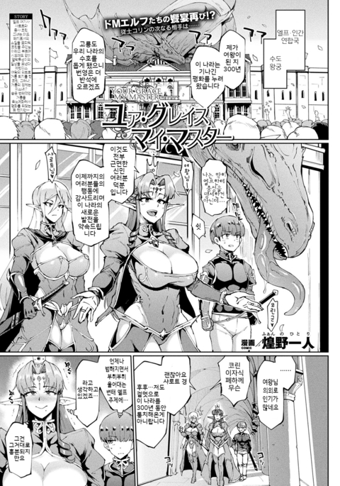 あなたの恵み、私のマスター あなたの恵み、私のマスター