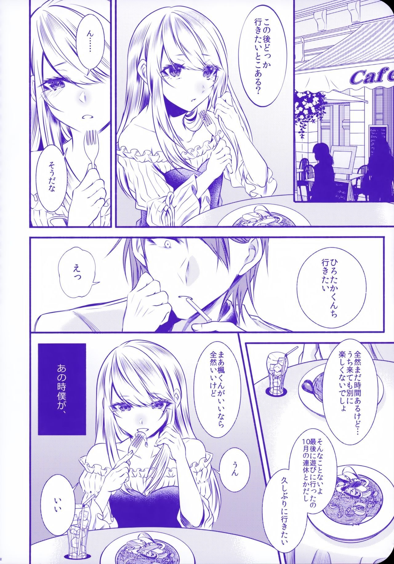 ちのつながらないおとうと2