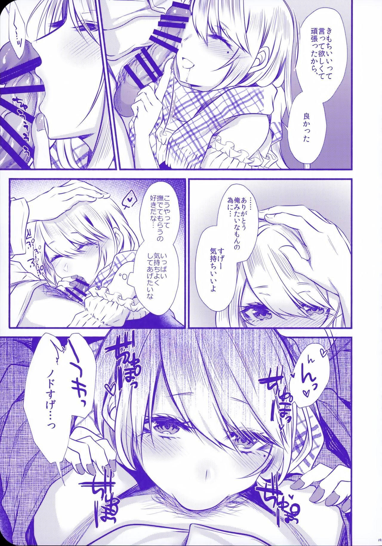 ちのつながらないおとうと2