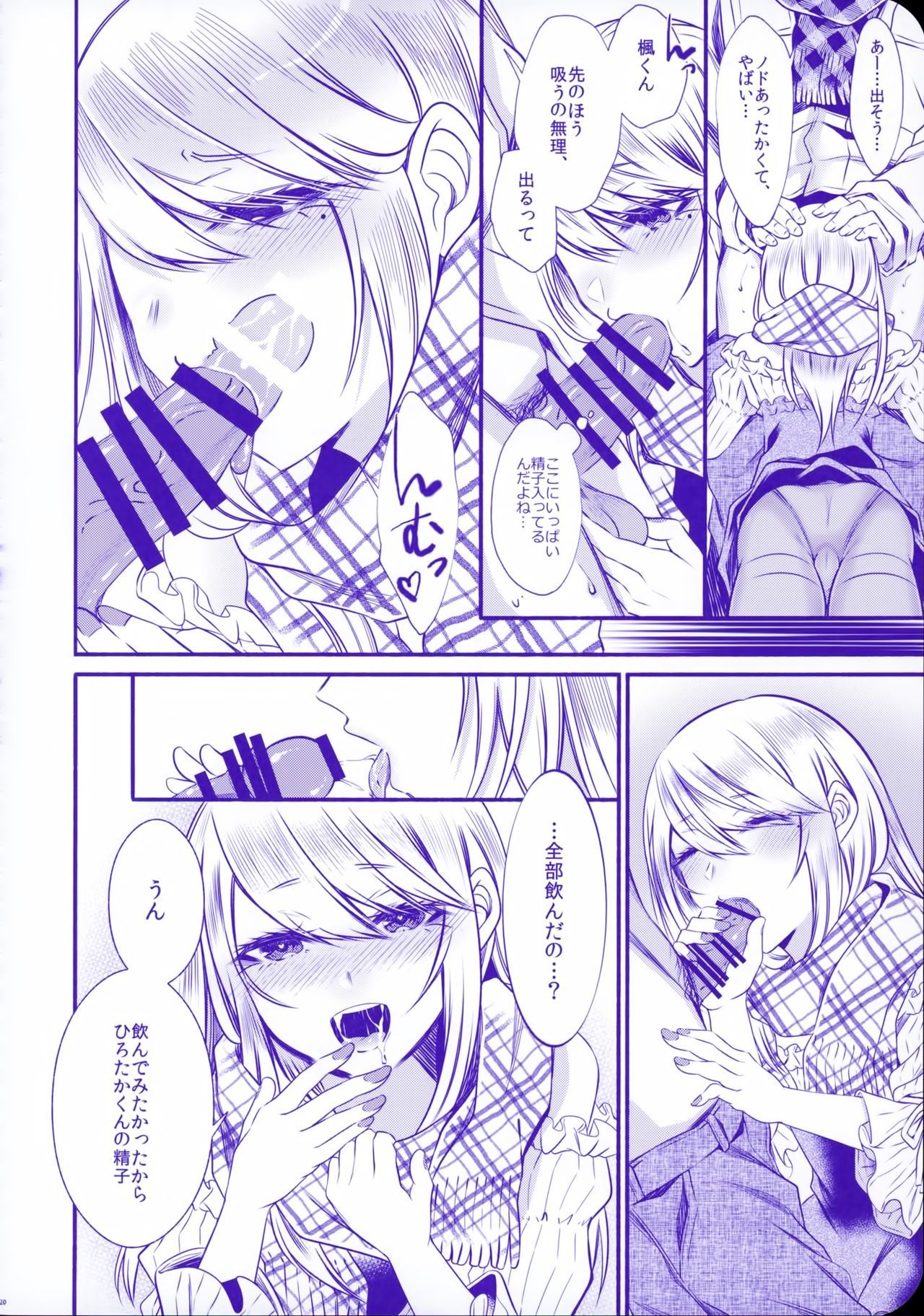 ちのつながらないおとうと2