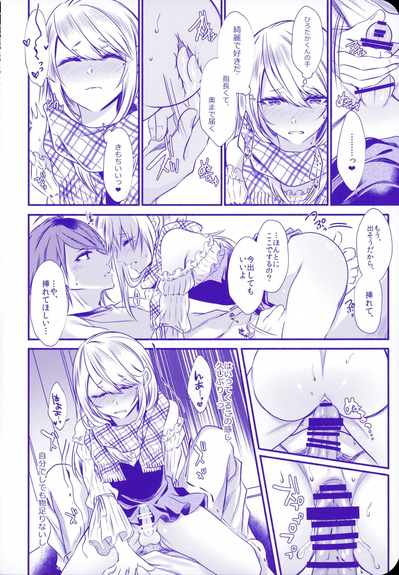 ちのつながらないおとうと2