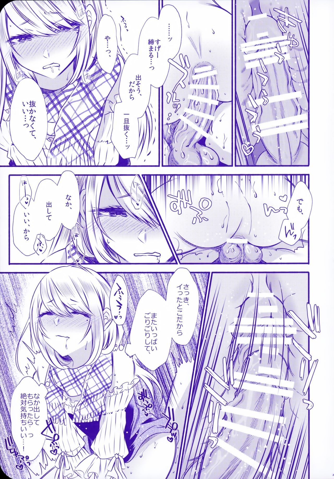 ちのつながらないおとうと2