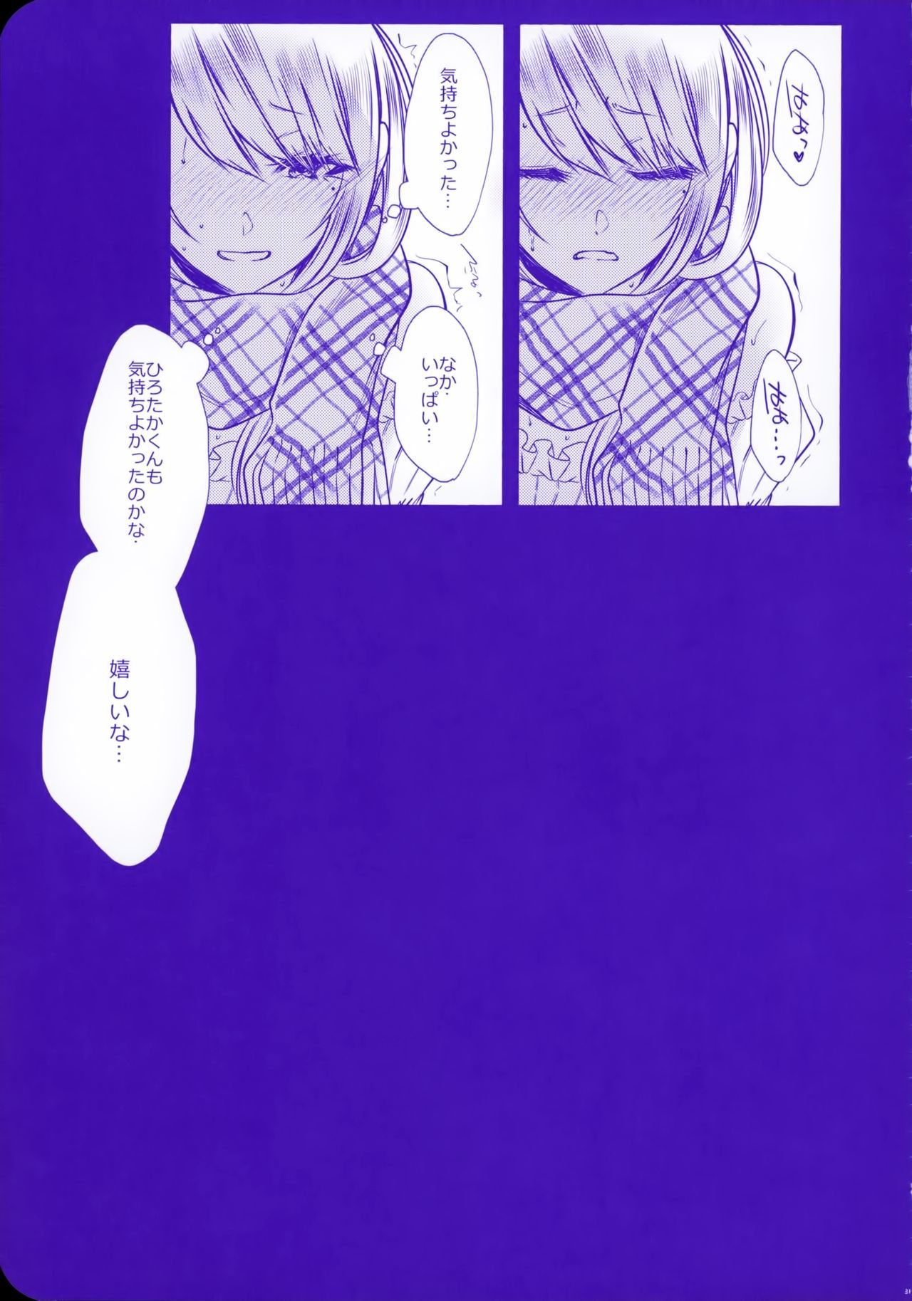 ちのつながらないおとうと2