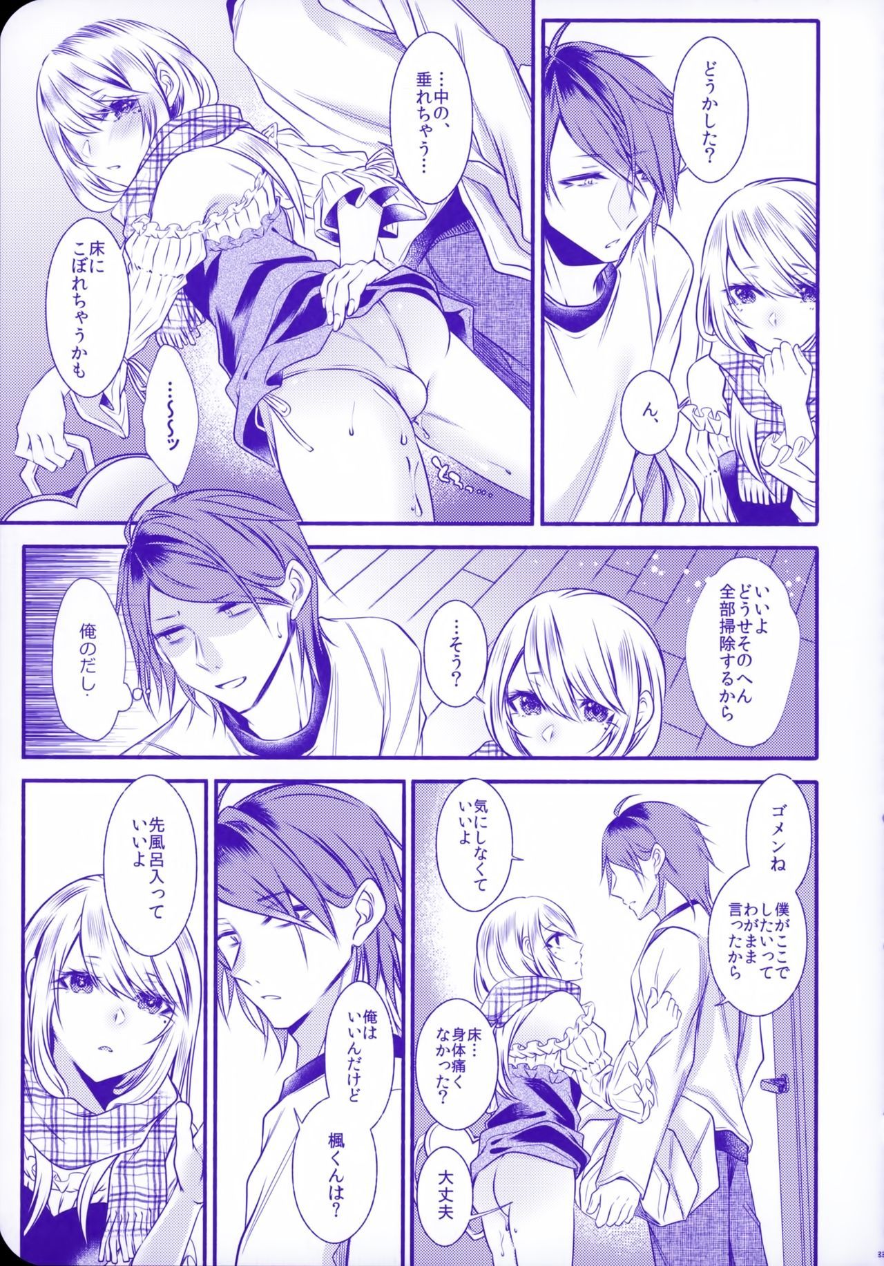 ちのつながらないおとうと2