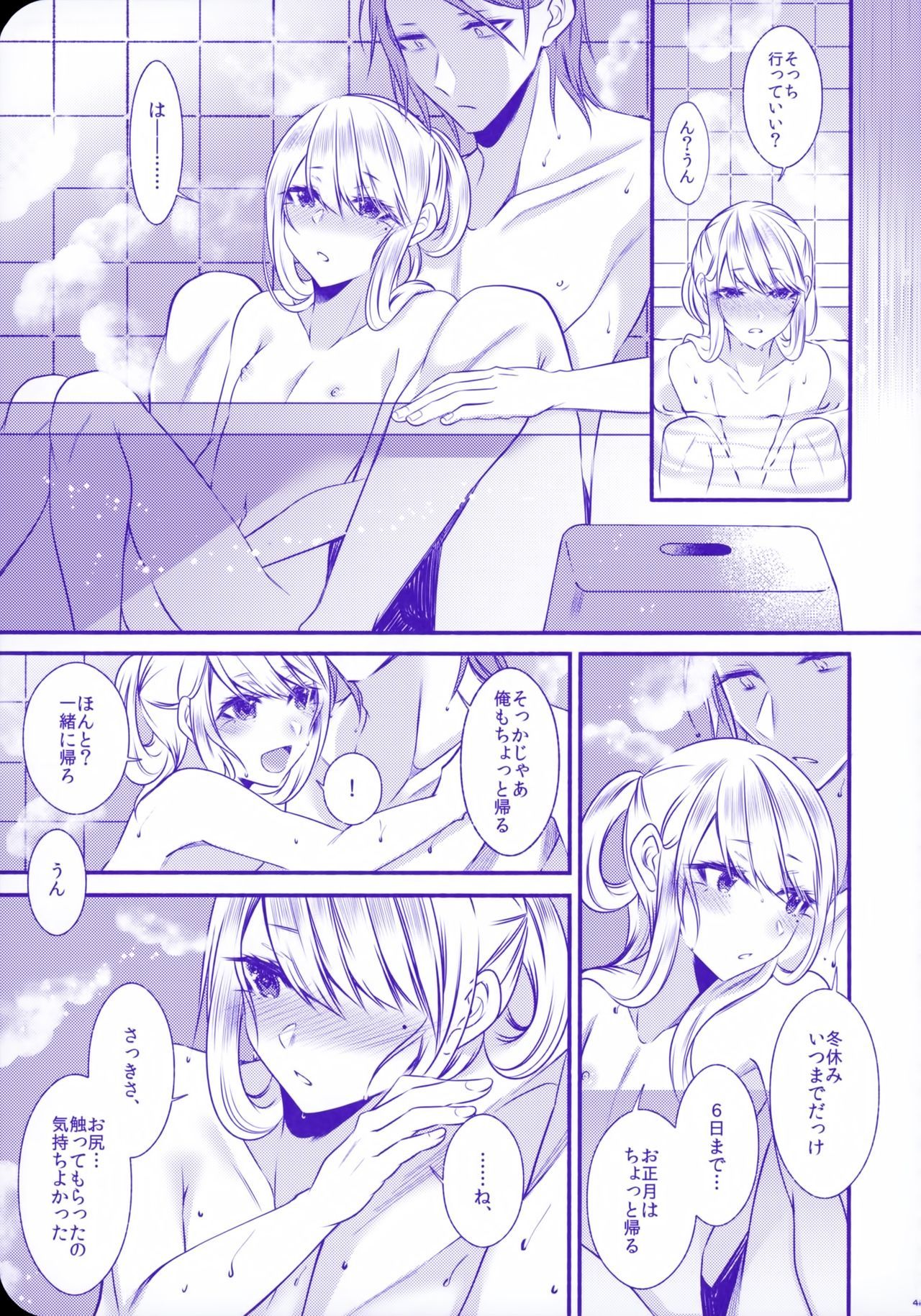 ちのつながらないおとうと2
