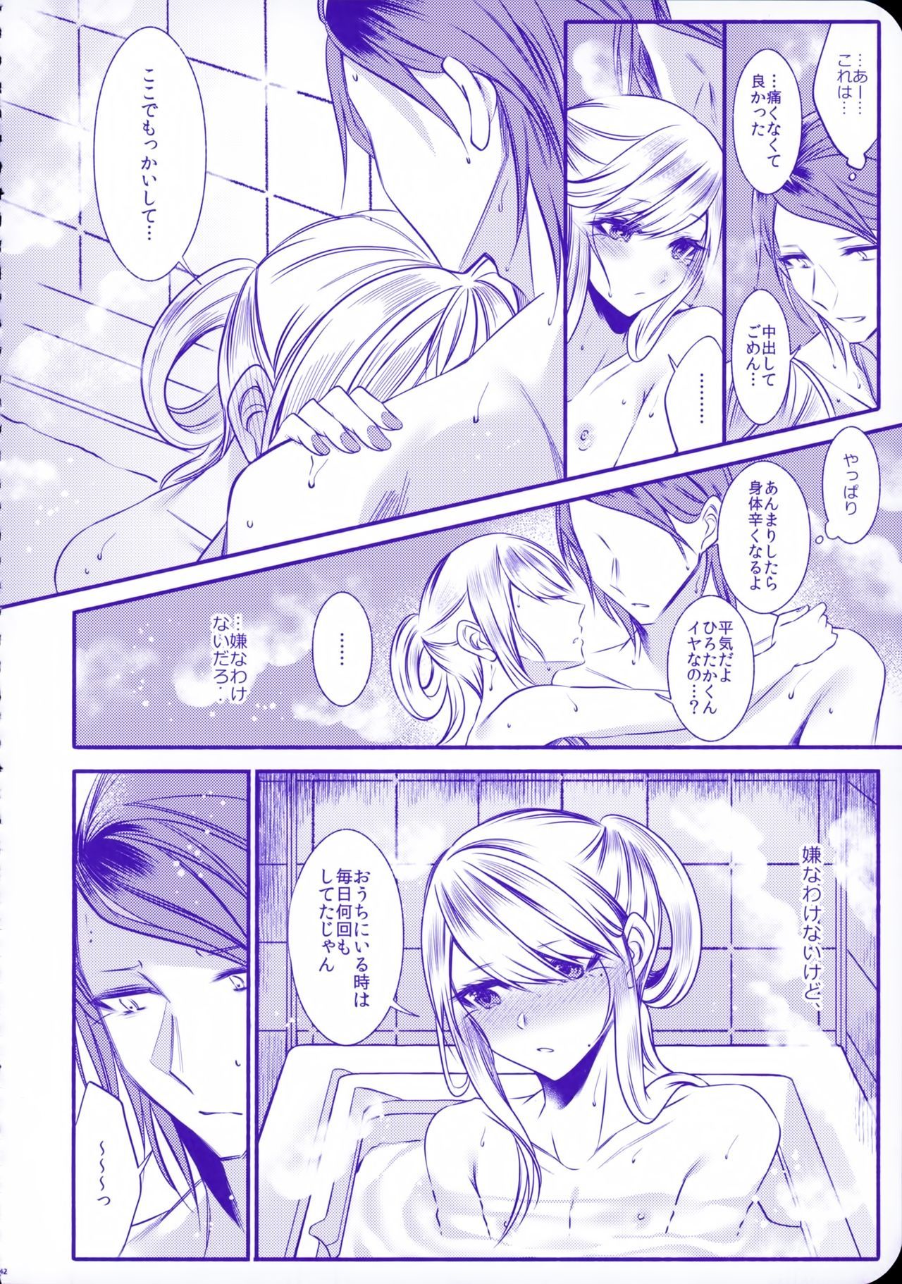 ちのつながらないおとうと2